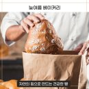 늦여름베이커리