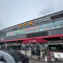 경기 평택 &#39;파주옥&#39; 곰탕 맛집 주차 메뉴 가격