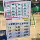 나들이공원 배드민턴장 이미지