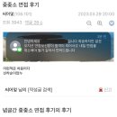 ㅈ소면접 후기 &amp; 후기의 후기 이미지