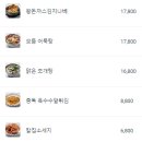 점프스낵