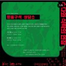 수다실