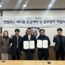 엔젤메디 이미지