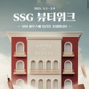 SSG 뷰티 22% 쿠폰 록시땅 기프트세트 2만원대 이미지