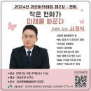 괴산군, 5월 '괴산아카데미' 방송인 서경석 초청 강연 이미지