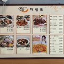 최가맛뜸 이미지