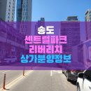 리치센트럴공인중개사사무소 이미지