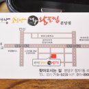 대구왕뽈찜 - 남동구 남동대로897번길 8 | 대구왕뽈찜