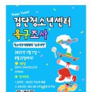 검단청소년센터(2) 이미지