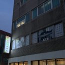 오행쑥뜸방 | 요즘 MZ유행 쑥뜸 뜨기 ?! 경남 진주 오행웰빙쑥뜸방