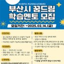 부산광역시학교밖청소년지원센터 네이버블로그