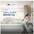 뜨란채 | 십정동 뜨란채 휴젠뜨 설치후기(휴젠뜨 노바)