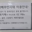 카페무인시대