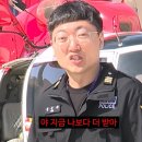 여 해경의 연봉을 듣고 놀란 충주맨 이미지