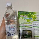 지리산구절초영농조합법인 | [공지] 함양 지리산 고로쇠 추천 | 부모님도 매년 챙겨드시는 내돈내산 후기