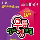 매동일등학원
