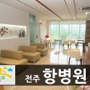 선항병원 네이버블로그