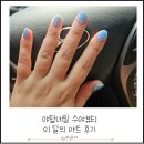 더뷰티아미고 - 노원구 상계로1길 54-3 | 야탑네일 수야뷰티 이달의 아트 후기