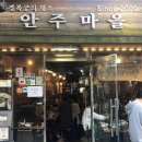 서촌구이마을 이미지