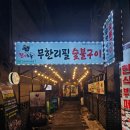 갈비도둑 무한리필 | [무한리필 리뷰] 지꿀이의 한성대입구역 갈비도둑 무한리필 성북점 방문 후기