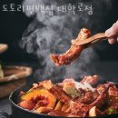 명륜동 점심 맛집 가성비 좋은 샤브샤브 전문점 도토리편백집 대학로점 재방문 후기