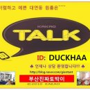 부경해수탕 이미지