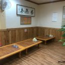 주왕산삼계탕화명점 이미지