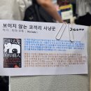 [서울/전시] '2026 서울국제도서전 "인간선언"' 평일 오후 방문 후기(+주의사항, 웨이팅, 굿즈, 내부...