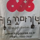 킹스꼬마김밥범어점 네이버블로그