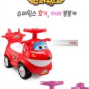 붕붕카인테리어 이미지