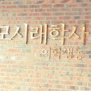 건국대학교모시래학사 이미지