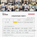 공간지음 건축사 이미지