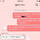 블레스수선