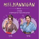 가족 어린이 뮤지컬 애니 정보 및 관람 후기 feat.하남문화예술회관