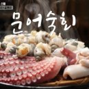 삼척골뱅이 이미지