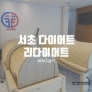 (주)투온씨씨 | 서초 다이어트 단기다이어트 누워서 EMS 관리 리다이어트