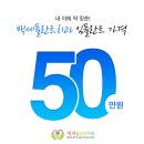 백세튼튼치과의원 이미지