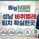 중원동물약품상사 | 성남 바퀴벌레 퇴치 확실한곳