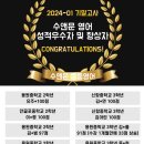 수앤문국어영어학원