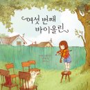 바이올린2 이미지