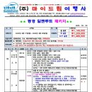(주)마이여행사 네이버블로그
