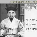 가경자 최양업 토마스 신부 시복 시성 기도문 (2023.07.16.~09.30.) 이미지