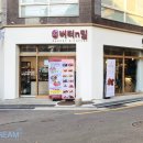 밀앤버터