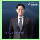 도시와공간부동산중개사무소 | 법무법인 도시와사람 합리적 조언이 돋보이는 법률사무소