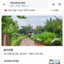 금서산방민박