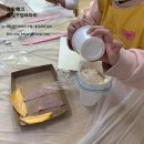 남호초등학교 | [동해유치원출강/요리심리상담/세계요리] 병설유 5,6,7세 요리쿠킹수업: 샌드위치의 유래를 배우며...