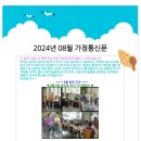 파주밀요양원 이미지