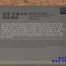 남원 만복사지 석조대좌 이미지