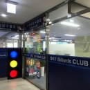 스카이당구클럽 이미지