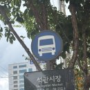 석관동8 | [석관동]25년8월 석관동시장떡볶이 포장후기